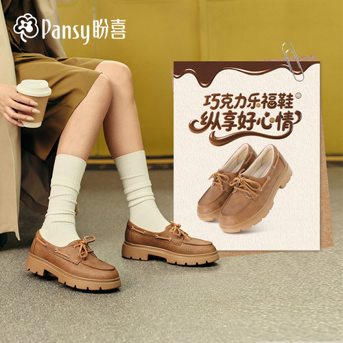 【小红书达人同款】一脚蹬乐福鞋