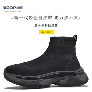 卓泊秋冬季 飞织透气男靴潮百搭短靴子舒适减震厚底高帮健步休闲鞋