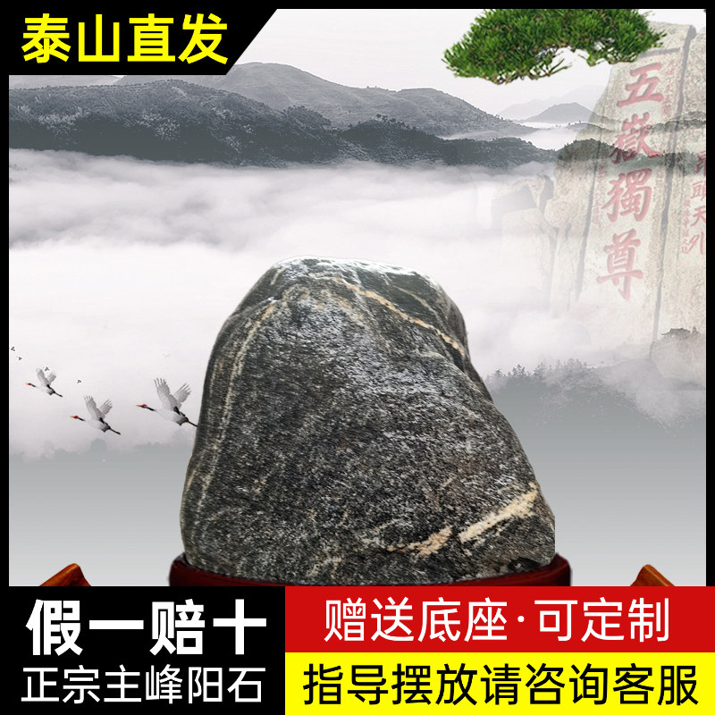 小号泰山石天然原石泰山石敢当青山石靠山石阳石室内办公室摆件
