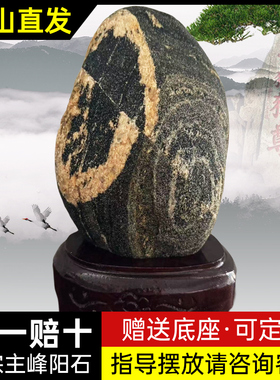 泰山石敢当室内招财靠山石摆件