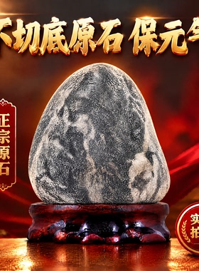 天然原石保元气桌面摆件