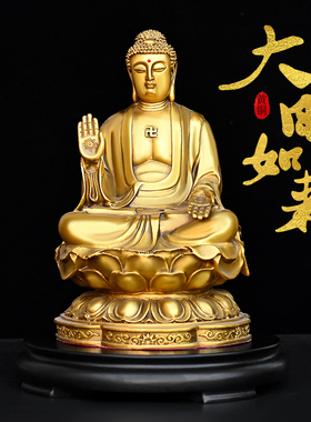 释迦牟尼佛像纯铜供奉大号摆件