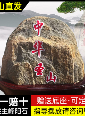 天然原石摆件家用客厅室内外镇宅