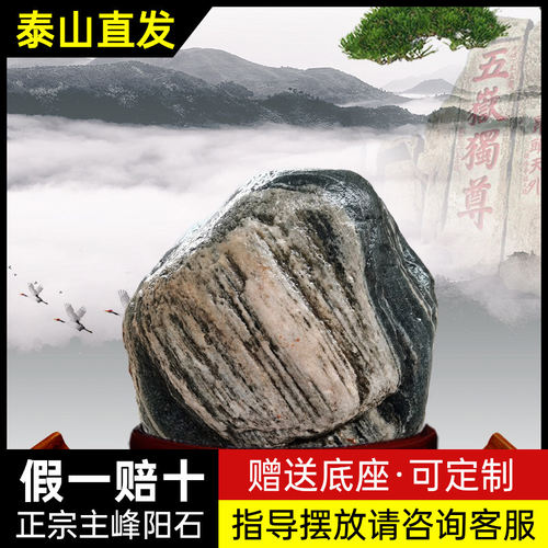 泰山石天然原石泰山石敢当镇宅补角室内靠山石办公室客厅石头摆件