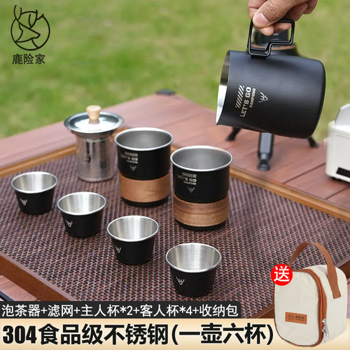 鹿险家304茶具套装多款多色可选