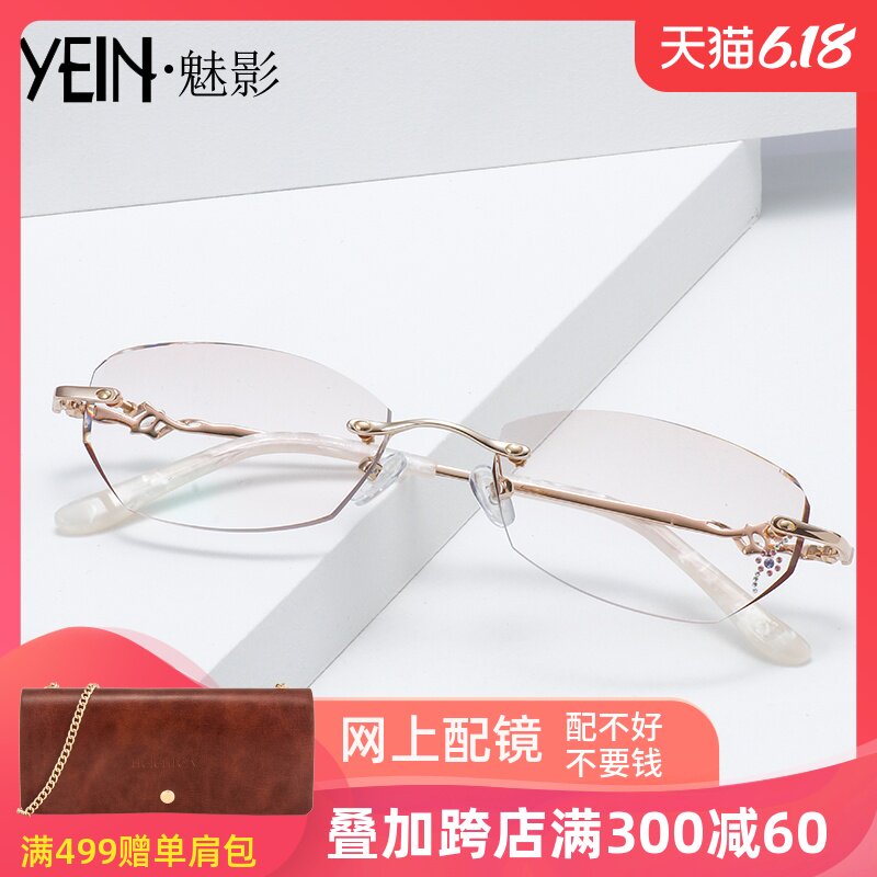 魅影无框切边眼镜近视眼镜女网红镜框可配度数大脸素颜显脸小凡客