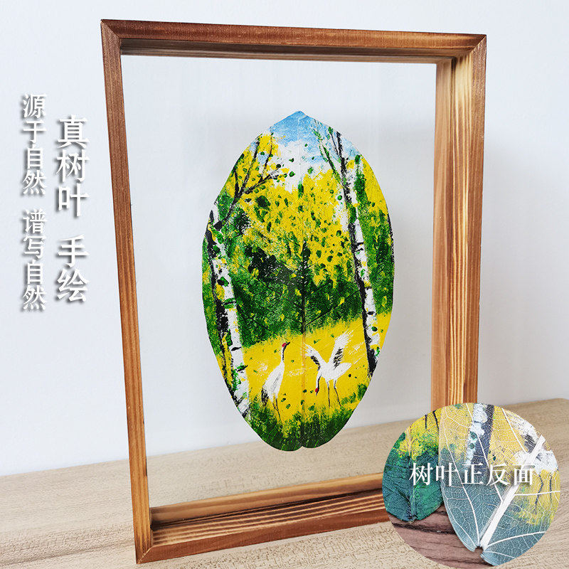 手绘真树叶风景画春夏秋冬四季森林田园风装饰画送男女友生日礼物