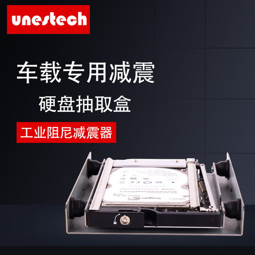 Unestech2.5寸SATA硬盘抽取盒