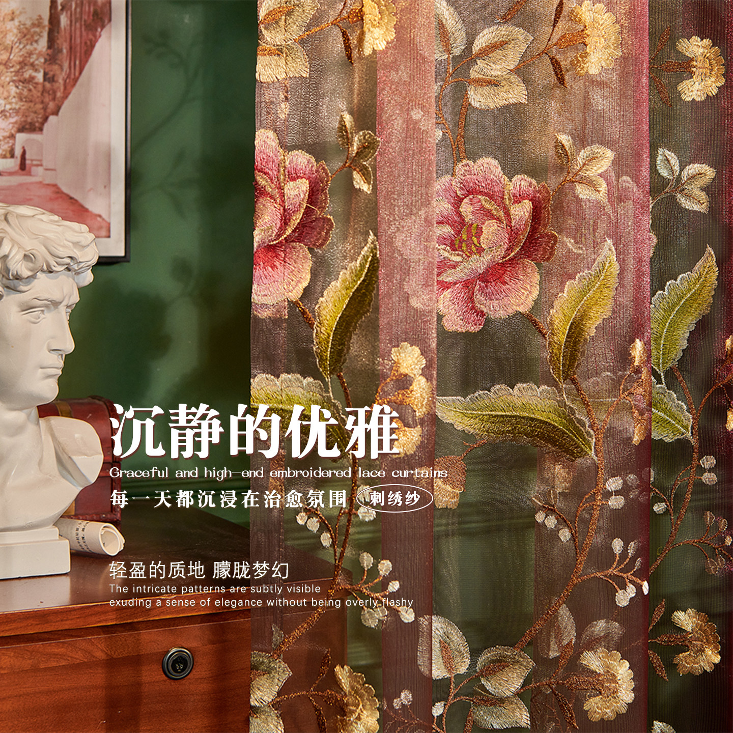 欧式轻奢粉红刺绣纱帘卧室定制
