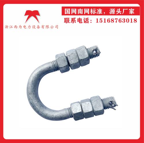 线路器材U型螺栓电缆连接件镀锌螺栓U-1880
