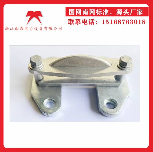 电站金具户外母线固定线夹MWP/MNP/MNL/MWL