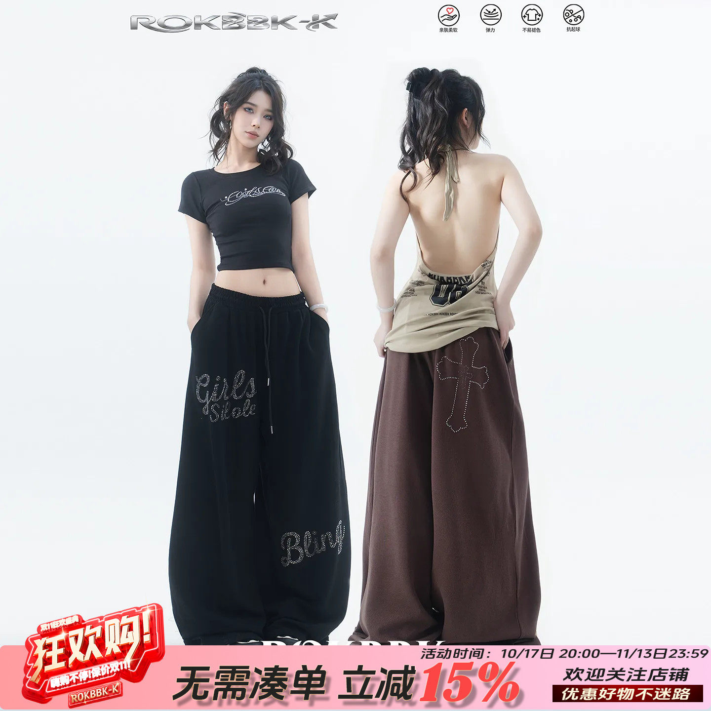 ROKBBK－K/布韩美式辣妹风烫钻阔腿裤女宽松百搭黑色休闲运动裤
