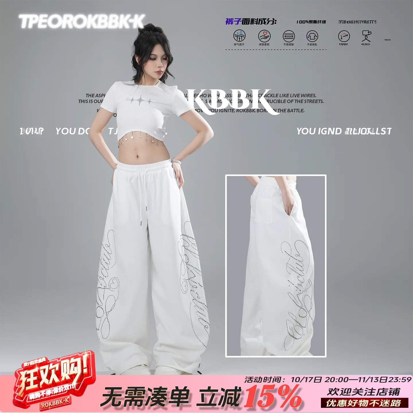ROKBBK－K/布韩潮牌印花阔腿裤女宽松显瘦垂感舒适休闲裤白色