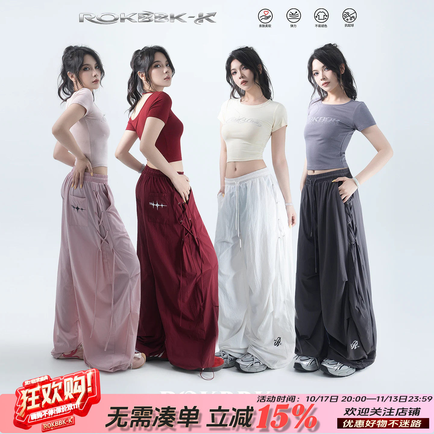 ROKBBK－K/布韩街舞潮牌侧边抽绳阔腿休闲裤女oversize垂感长裤