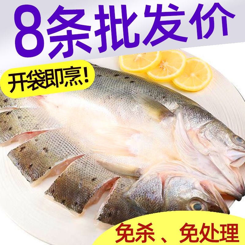 品鲜猫 三去开背鲈鱼250*8条装新鲜冷冻花鲈鱼海鲜鱼