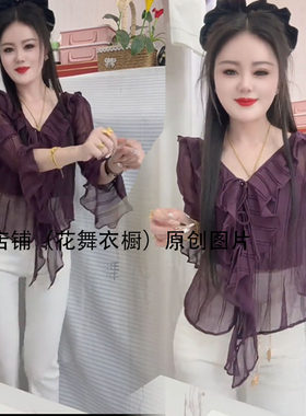 修身型喇叭袖秋季夏季防晒衬衫气质荷叶边连衣裙雪纺衫女士褶皱