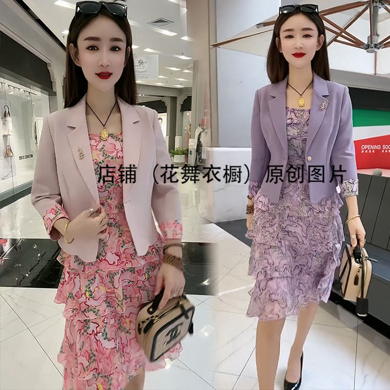 太美了2023气质名媛轻奢韩版吊带碎花层层裙西服外套两件套七分袖,女装/女士精品,时尚套装,淘宝优惠券,粉丝福利购,淘宝优惠卷
