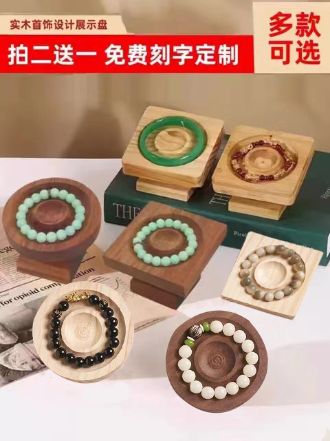 定制串珠盘手围圆盘手串展示收纳手镯文玩珠宝设计饰品拍摄道具