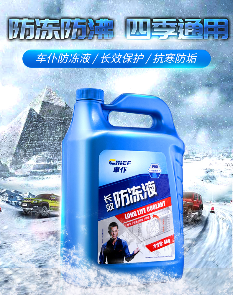 发动机冷却剂价格 发动机冷却剂图片 星期三