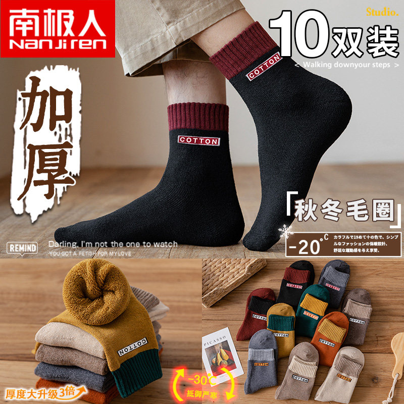 Adidas long and tube-shaped Socks man Towel socks In cylinder Cotton Plush thickening pure cotton keep warm Autumn and winter wool Socksin the Lingerie/Men's underwear/Tracksuit , Sock/Bottoming socks/Stockings/Legs socks  category - from Buy2taobao.com to provide professional Taobao agent buy service