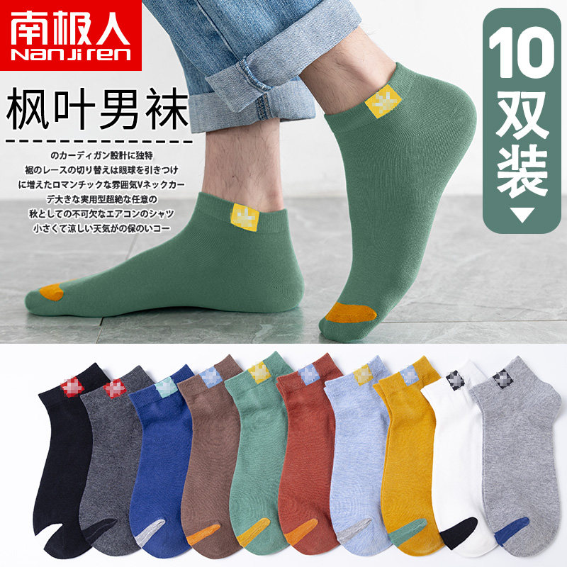 Socks man Socks Boat socks Deodorant Sweat summer Thin section summer pure cotton In cylinder Cotton motion ins Tide socksin the Lingerie/Men's underwear/Tracksuit , 短袜/打底袜/丝袜/美腿袜（新）, 短袜 category - from Buy2taobao.com to provide professional Taobao agent buy service