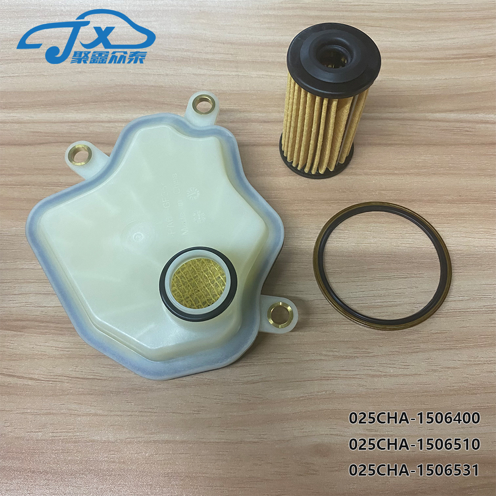 适用奇瑞捷途星途025CVT波箱变速箱外部滤清器滤芯滤网总成