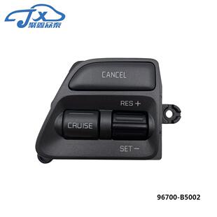 适用于起亚Cerato K3多功能方向盘定速巡航按键开关96700-B5002