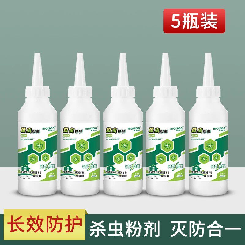 杀虫粉剂灭防驱除蟑螂蜈蚣蜘蛛蚂蚁室内家用除虫菊酯驱虫药粉
