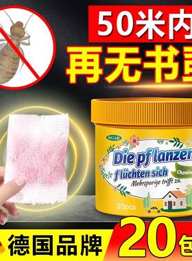 家用床上室内书虱专用杀虫剂
