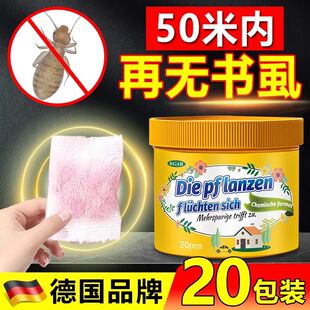 书虱专用药家用床上除虫神器室内驱防尘虱灭木虱去除书虫药杀虫剂