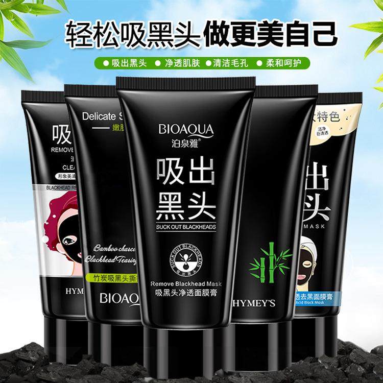 竹炭去黑头粉刺鼻膜膏正品t区护理控油面膜膏化妆品