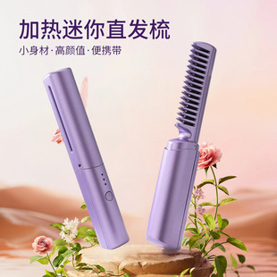 迷你胶囊无线直发梳不伤发便携电梳子直板夹蓬松充电款宿舍神器