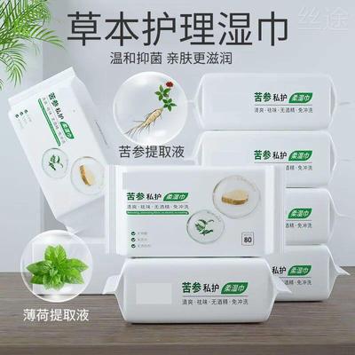 苦参私护洁阴湿巾女性清洁消毒抑菌适用事后擦私密护理卫生湿纸巾