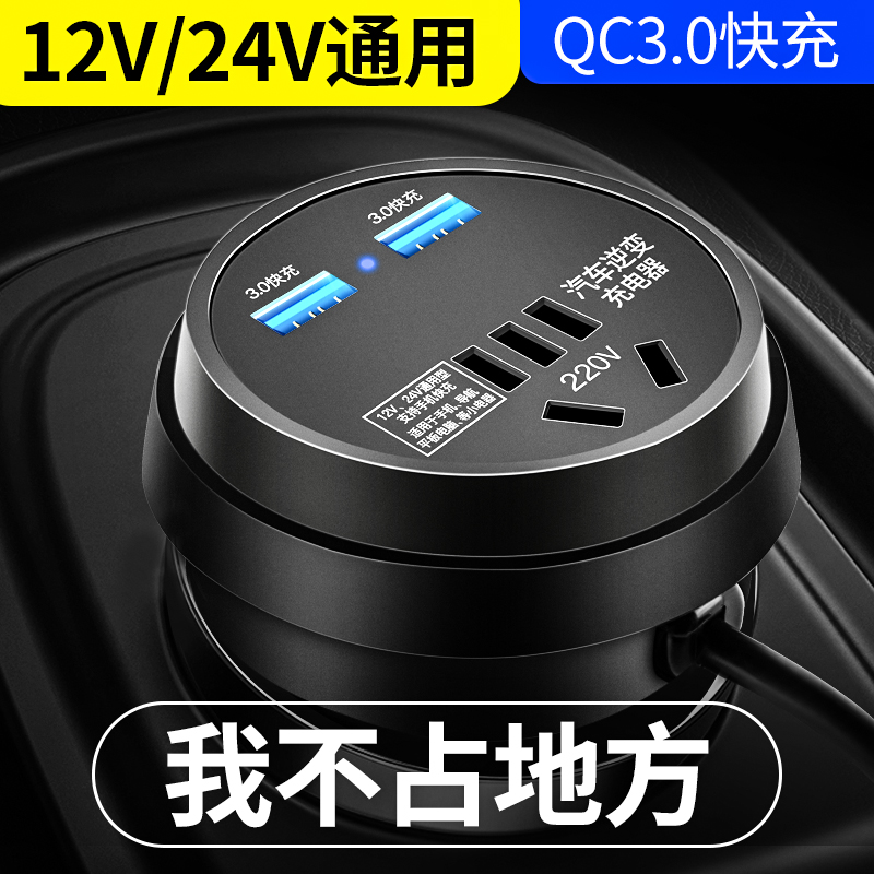 车载逆变器汽车通用12V24V伏转220V电源转换器多功能一体机充电器