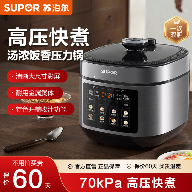 苏泊尔电压力锅家用多功能智能5L图片