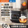 苏泊尔电饭煲家用4升大容量不粘多功能2026新款正品预约款电饭锅
