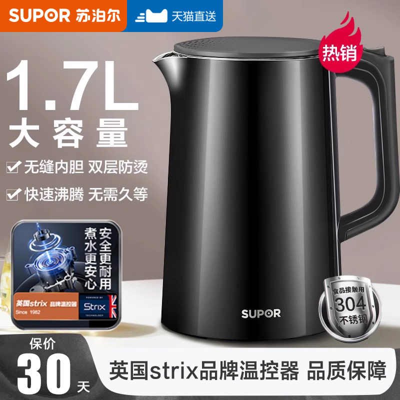 苏泊尔电热水壶不锈钢全自动保温