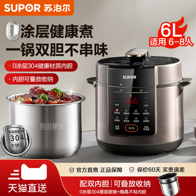 苏泊尔电压力锅大容量6L家用