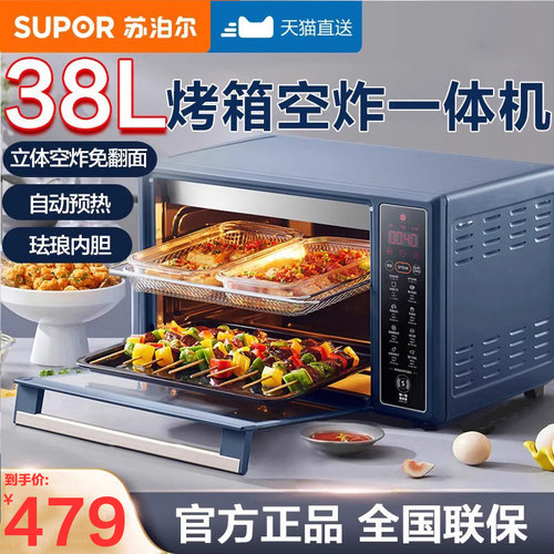 苏泊尔家用新款一体机小型电烤箱