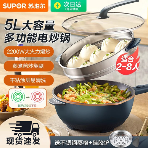 苏泊尔电炒菜炒锅一体式不粘锅