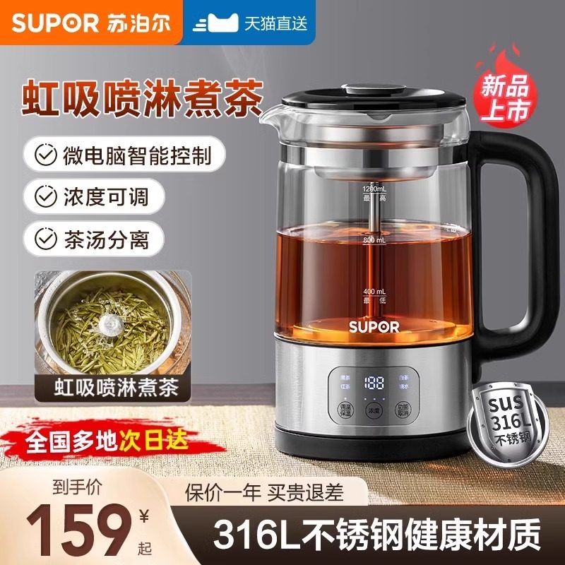 苏泊尔养生壶家用316L不锈钢煮茶器全自动办公室小型花茶壶泡茶机,厨房电器,养生壶/煎药壶/养生杯,淘宝优惠券,粉丝福利购,淘宝优惠卷
