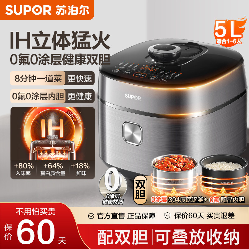 苏泊尔电压力锅家用0涂层双胆图片