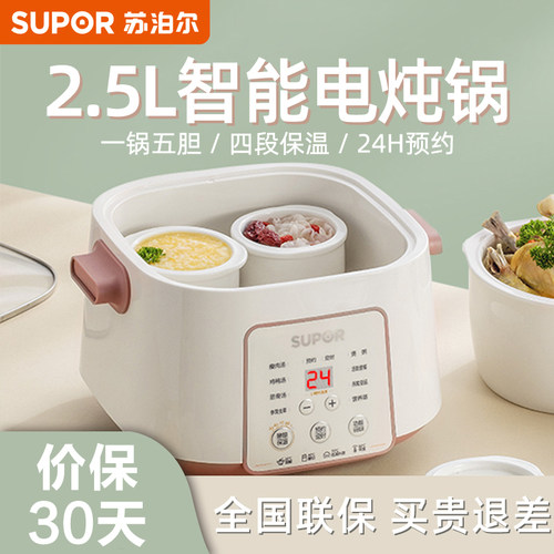 苏泊尔全自动煮粥神器隔水电炖锅