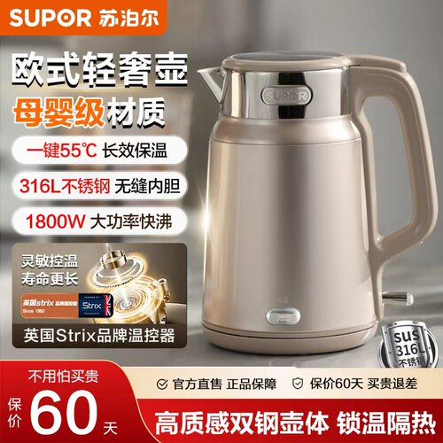 苏泊尔电热水壶家用烧水壶保温