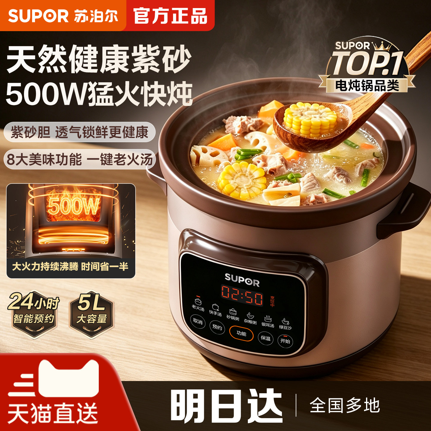 苏泊尔电炖锅煲汤锅全自动家用紫砂锅炖汤炖锅电砂锅炖盅陶瓷煮粥