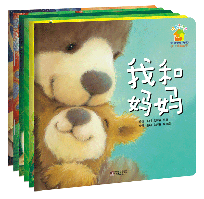 ů·¿×ÓϵÁл汾µÚÒ»¼Ç×ÇéÆªÈ«Ì×6²á ÎÒºÍÂèÂè ÆôÃɶùͯ»æ±¾Í¯Êé0-3-4-5-6Ëê»æ±¾Ó×¶ùÔ°¹ÊÊÂÊé¼®Ó×¶ù˯ǰ¹ÊÊÂÊé ¶ùͯÓ×¶ùÔ°»æ±¾