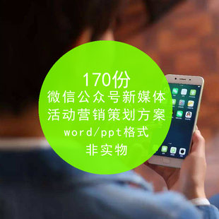 大号营销策划社群公众运营化妆品方案媒体品牌