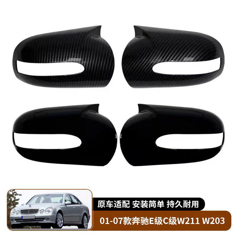 适用于奔驰W203W211E300E200E280C180C200C260牛角后视镜改装外壳