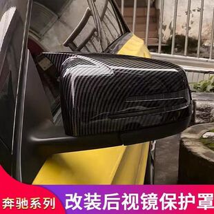 12-17款奔驰CLS250CLS300CLS350CLS550牛角后视镜改装保护盖装饰