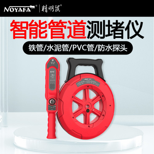精明鼠NF5120线管测堵仪墙体地下线路探测仪线路走向检测定位排查